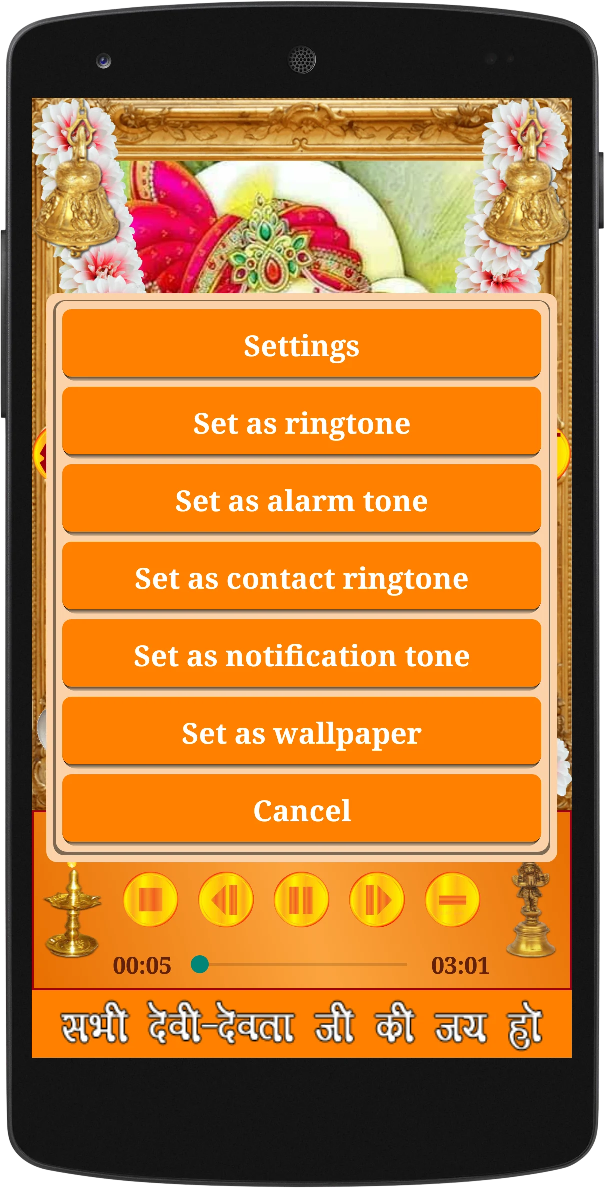 Devi-Devta Aarti Bhajans Hindi screenshot
