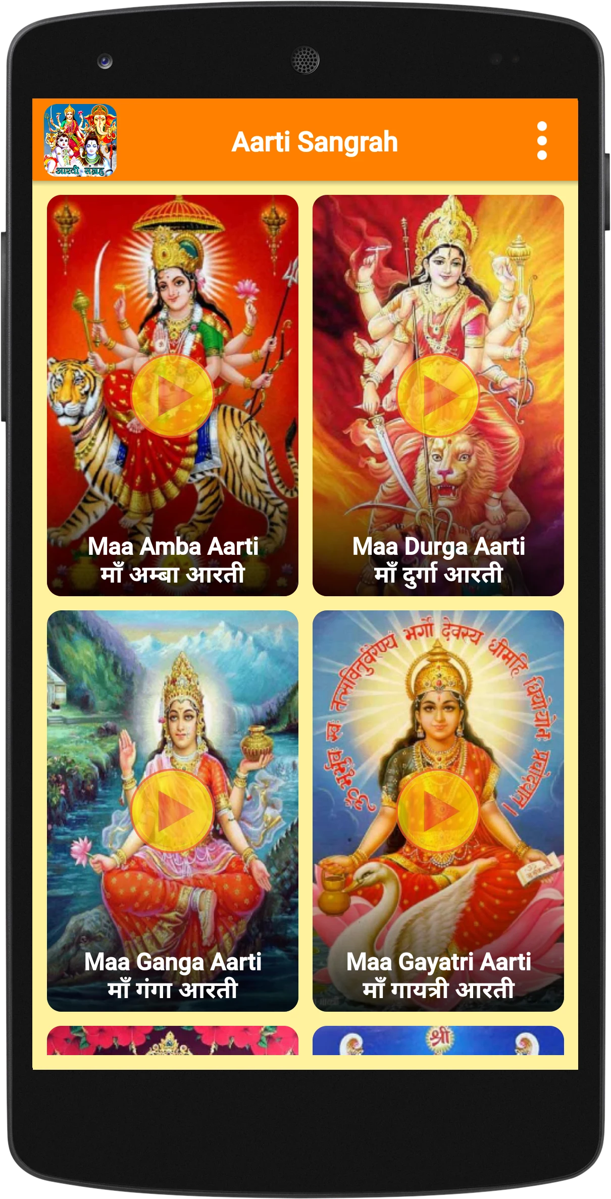 Devi-Devta Aarti Bhajans Hindi screenshot
